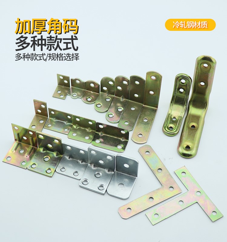 床加固角码浴室柜配件平面用品机柜五金小型支架工具衣柜材料隔板