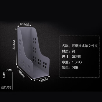 可悬挂式单格文件夹 屏风工位钢制挂件 办公桌收纳 商务办公五金用品