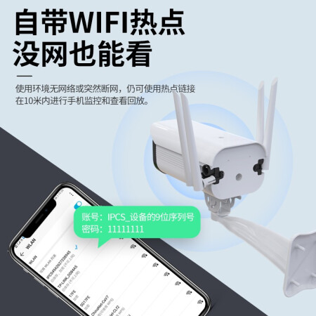 无线监控摄像头300万4g网络高清监控器家用室外防水wifi手机远程商用户