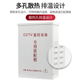 监控防水箱室外金属配电箱户外防雨工程专用防水盒安防弱电设备电工箱