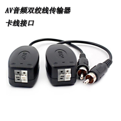AUDIO音频网线传输器安防拾音设备用双绞线传输收发无源AV接口1对
